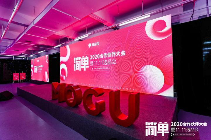 蘑菇街十年，陈琪热血始终沸腾