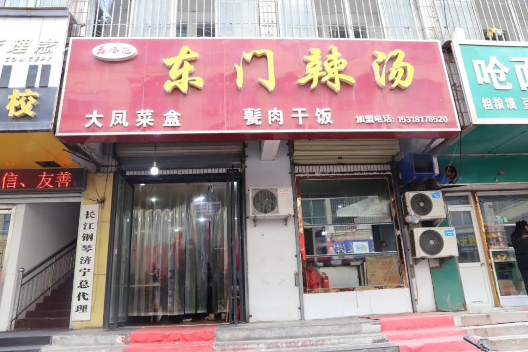 守护舌尖上的安全！济宁市对热门早餐店开展突击检察工作 