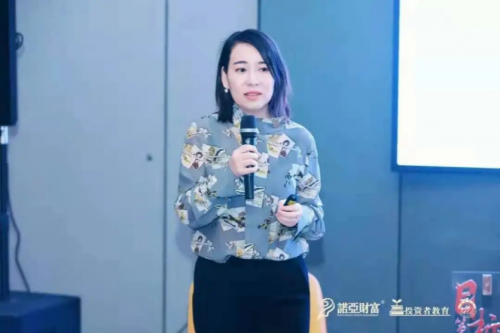 诺亚财富：明确投资目标策略，才能达成财富目标