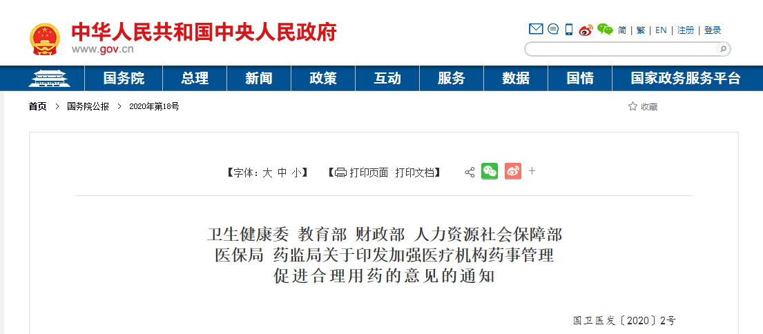 数字化医疗政策渐趋明朗 啄鸟云医欲实现弯道超车