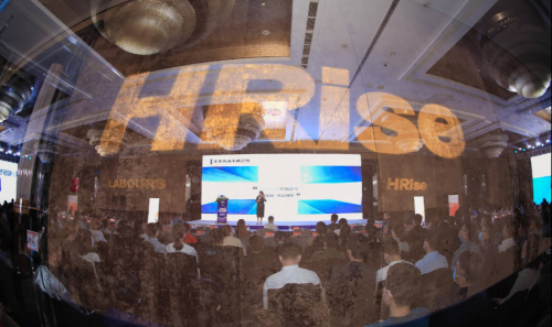 欧孚科技应邀参加中国人力资源前瞻者峰会