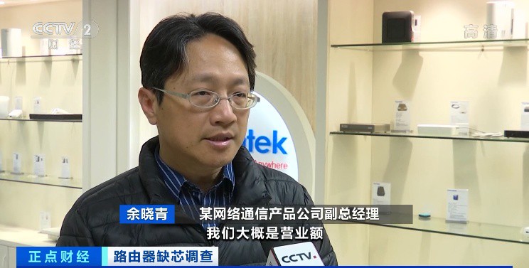 昆山：“芯荒”烧到路由器 网通芯片全面缺货