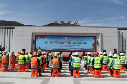 “百年辉煌·薪火相传”中国二十二冶承德项目举办专题企业开放日宣传活动