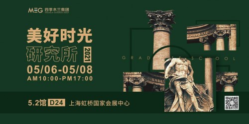 跨越时间线 | 四季木兰美好时光研究所登陆上海