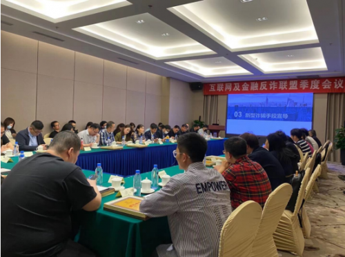 警企联动 萨摩耶数科助力公安部门共同防范打击网络诈骗