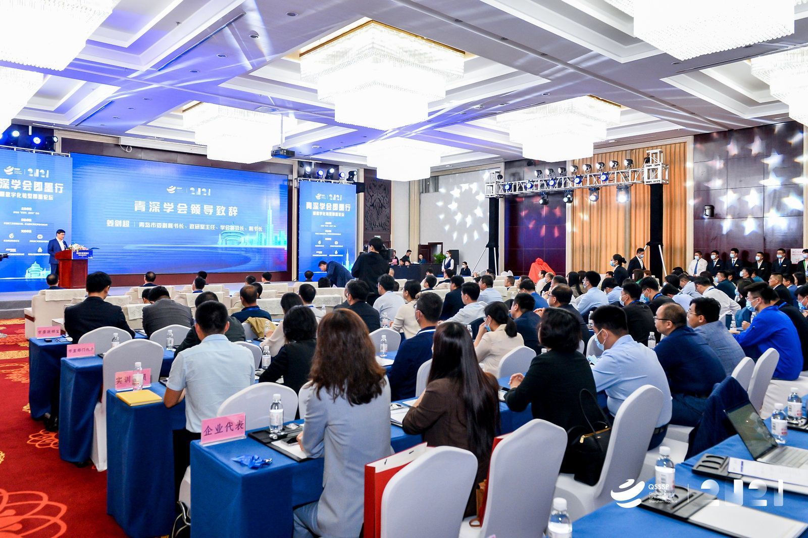 青深学会带来“智囊团”，为青岛描绘数字化转型发展的未来