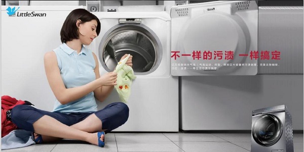 卓越品质，小天鹅造就轻松洗护生活！