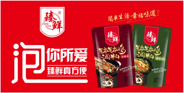 5.20 勇敢爱 去告白 臻鲜推出“泡你所爱，夏天第一杯钵钵鸡”520告白活动