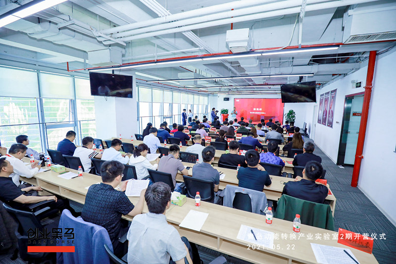 青岛动能转换产业实验室二期开营 50位本地企业家开启成长“加速度”