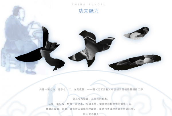 在传承创新中弘扬瓷上功夫精神