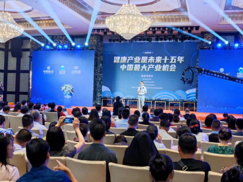 著名经济学家陈湛匀在首届全民眼健康峰会:大健康是中国最大产业机会