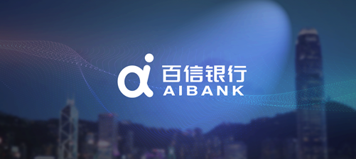 百信银行加大金融科技投入 打造以AI驱动的数字普惠银行