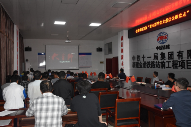 金甬项目开展“学党史 看电影”主题活动