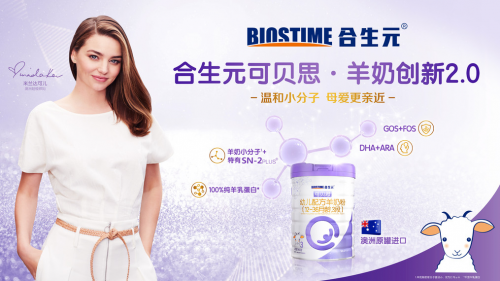 全球十大羊奶粉排名中合生元羊奶粉到底为何上榜