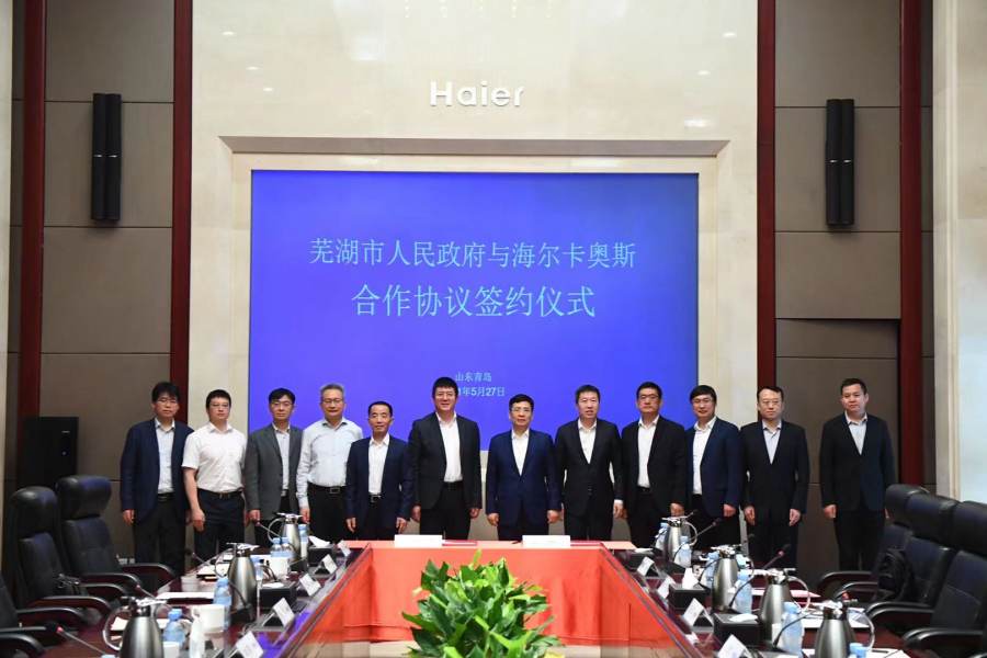 打造智慧生态“智造名城”，卡奥斯携手芜湖共建安徽工业互联网高地