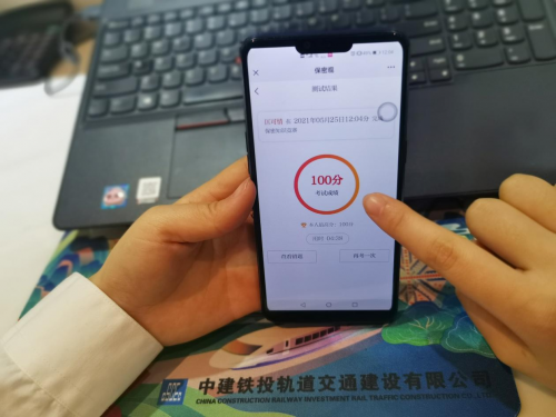 中建铁投轨道交通公司隧道中心开展保密宣传教育活动
