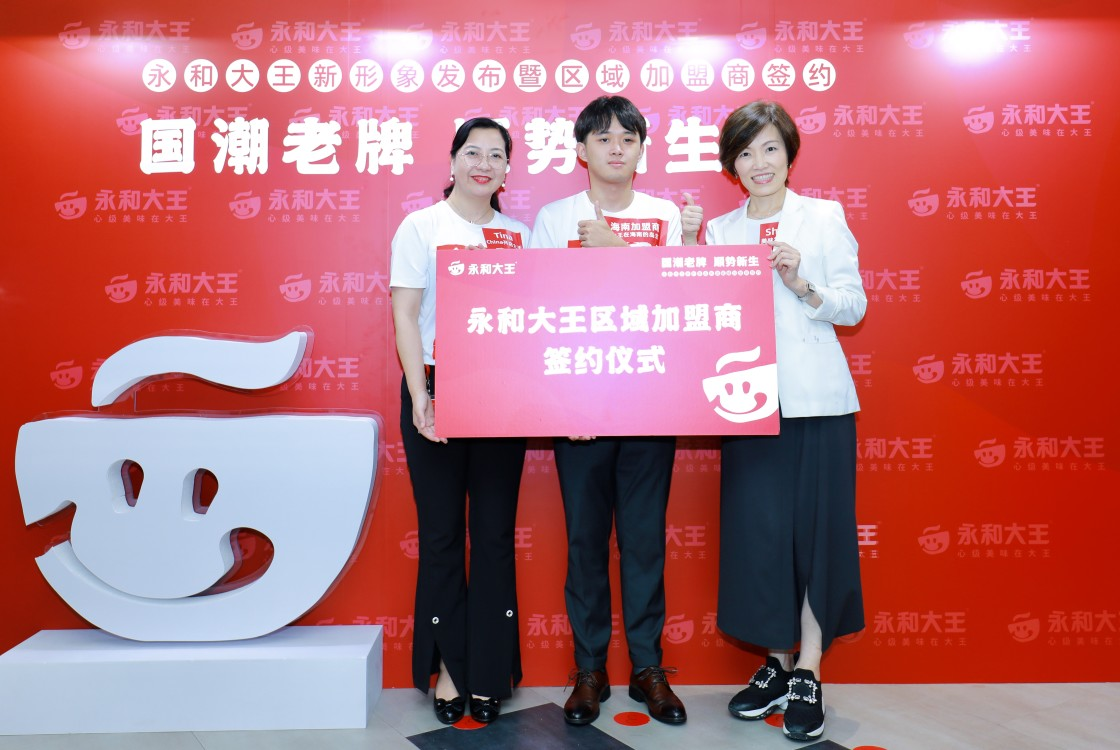 90后富二代豪掷千金投身老牌餐饮,永和大王凭什么?