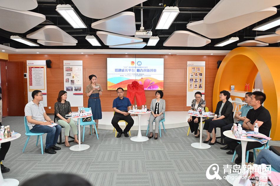 搭建成长平台助力创新创业 青岛