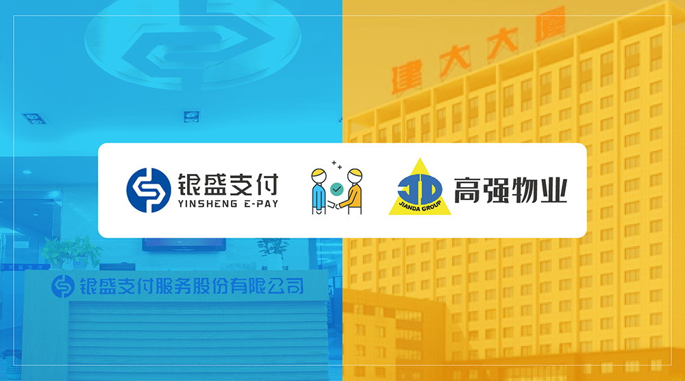 银盛支付小Y乐居付：助力山东高强物业缴费全面升级