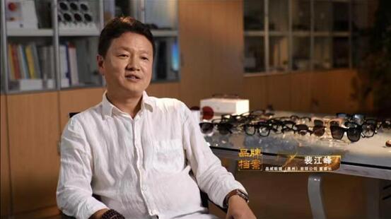 先锋品牌晶威眼镜 追求卓越永不止步