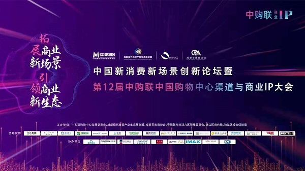 锐意创新 实力尽显 保定未来智“書山有路”荣登中购联购物中心IP价值榜 