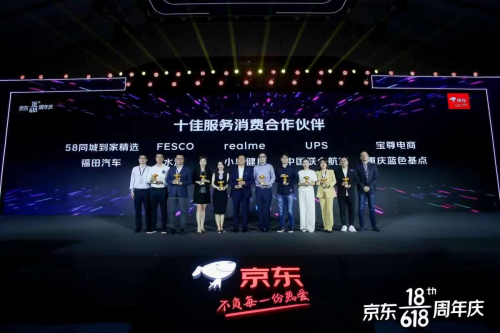 风雨同舟携手共赢 福田汽车携手京东物流诠释中国物流力量