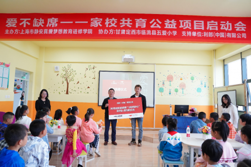 爱不缺席 真爱梦想携手利郎持续助力儿童素养教育