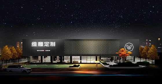 京东战略投资，合力维意定制创造更好、更高客户价值