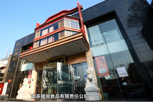 从”兼济天下“到”独善其身“ 看御茶膳房的企业智慧