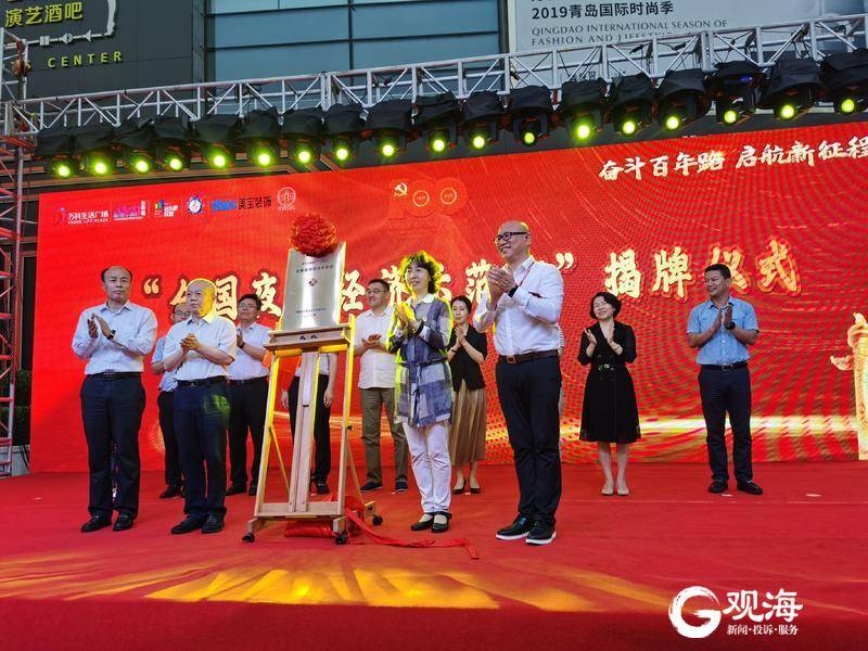 全国仅7条！青岛台柳路1907音乐街晋级全国夜间经济示范街