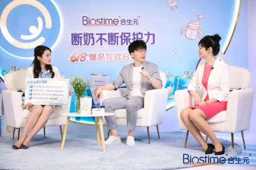 合生元携手陈铭开启直播首秀 以保护大使身份开启轻松带娃必修课 