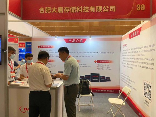 共建金融信创生态，大唐存储亮相2021中国国际金融展信创专题展 