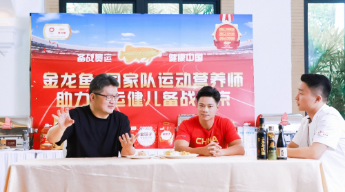 史无前例！金龙鱼营养师入驻国家队，坚守中国速度