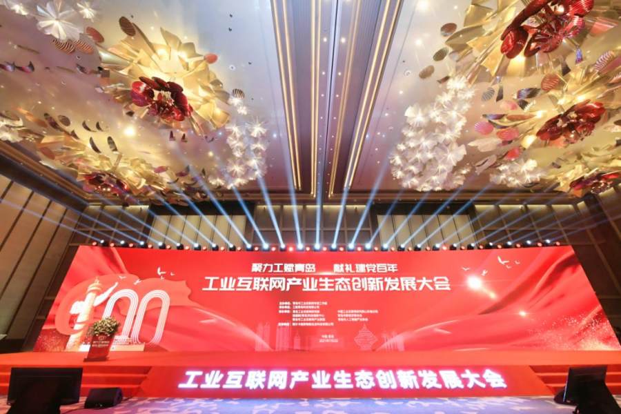 工赋模式引领数字化转型 卡奥斯构筑城市高质量发展的“加速器”