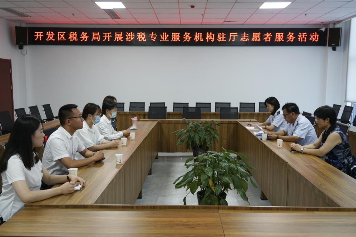 菏泽市代理记账行业协会参加涉税专业服务机构驻厅志愿服务活动