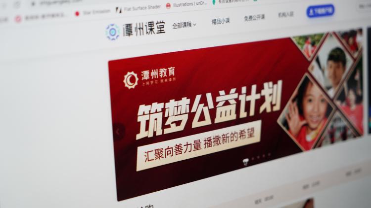 潭州教育不断创新教育公益的形式，以实际行动促教育公平