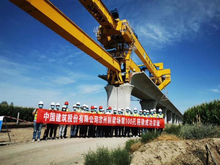中国建筑凉州制梁场兰张三四线铁路 箱梁架设破百