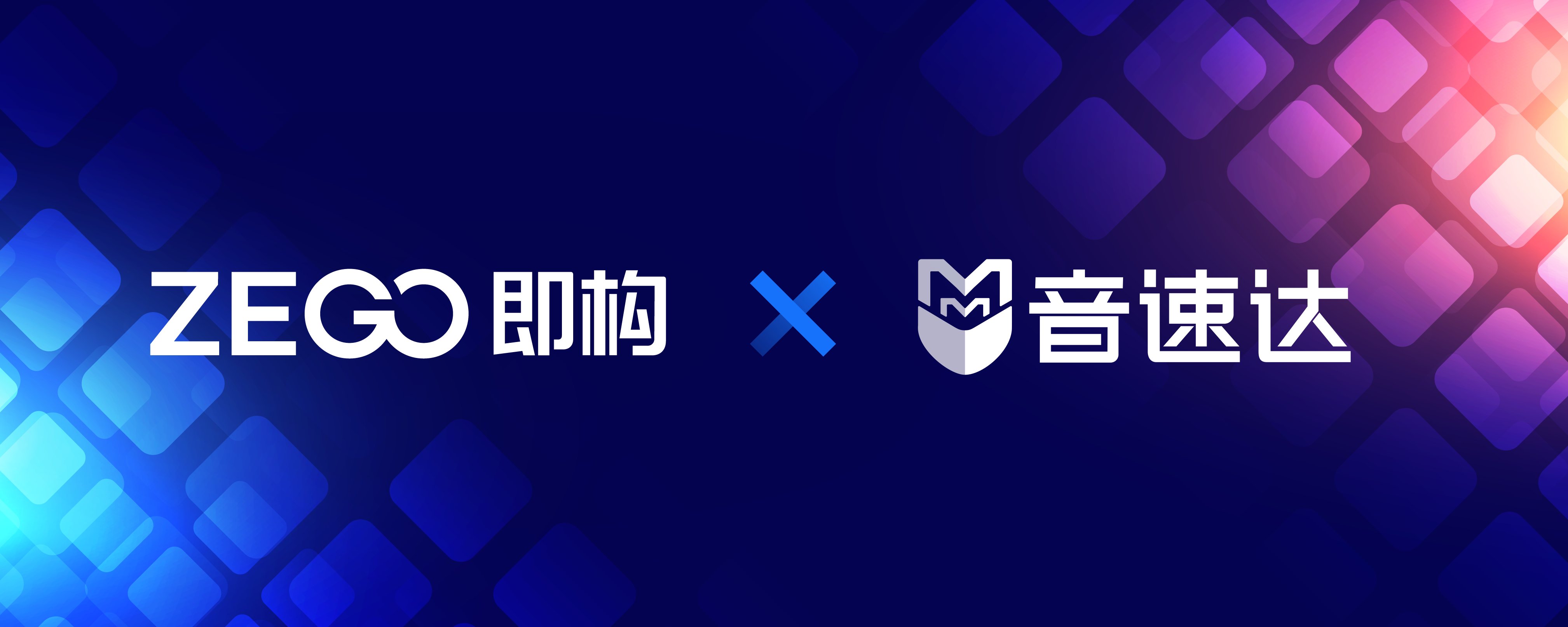 全量覆盖热门歌曲版权，即构科技与腾讯音乐娱乐集团达成合作，并发布一站式实时合唱方案