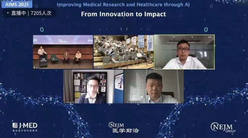 医渡科技参加新英格兰医学杂志医疗AI研讨 人机协同前景广阔
