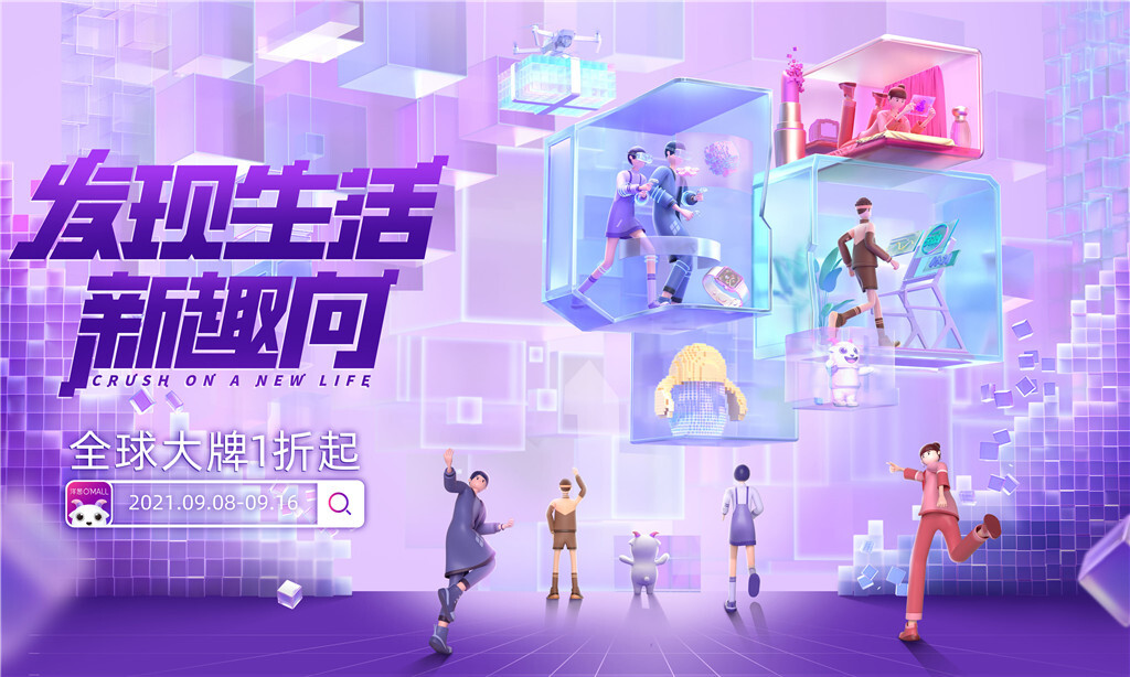 “造新”引燃“追新”，洋葱集团美物节掀起兴趣消费的巨浪