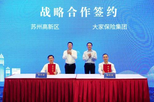 大家保险助力苏州高新区东门户再造新地标