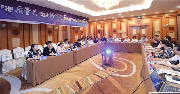 国产雪糕能否实现弯道超车？雪糕行业品质发展研讨会在京举行