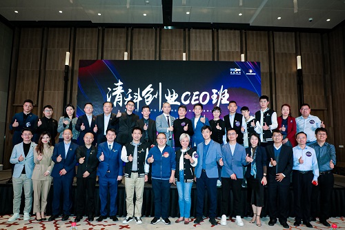 清科创业研究院创投大咖导师云集深圳 助力清科创业CEO班2021期第一模块开班