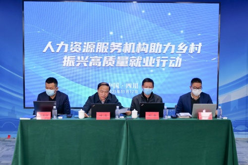 培育新增长点 打造乡村振兴新动能 “云端”牵手 共聚人力资源服务机构助力乡村振兴合力