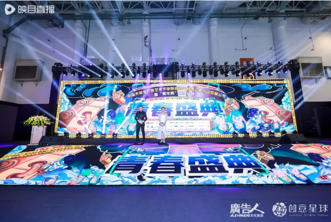  为创意加冕！招商银行亮相青春盛典，放飞青年学子创意梦想