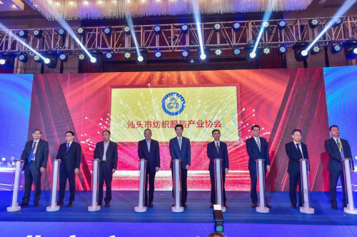 汕头纺织服装，凝心聚力，扬帆起航 —— 汕头纺织服装产业协会正式成立！