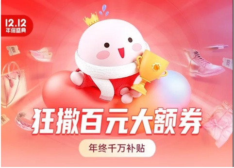 云货优选12.12火爆热销 店主用户齐丰收