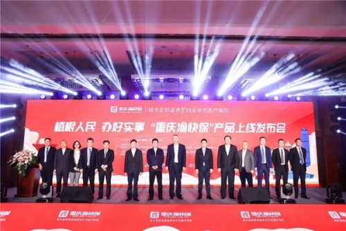  镁信健康推出“康付惠民保”平台 切实帮助市民节省药费 