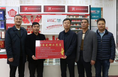 湖南汝城烟草：打造“金盾先锋”示范街 构建市场监管新格局