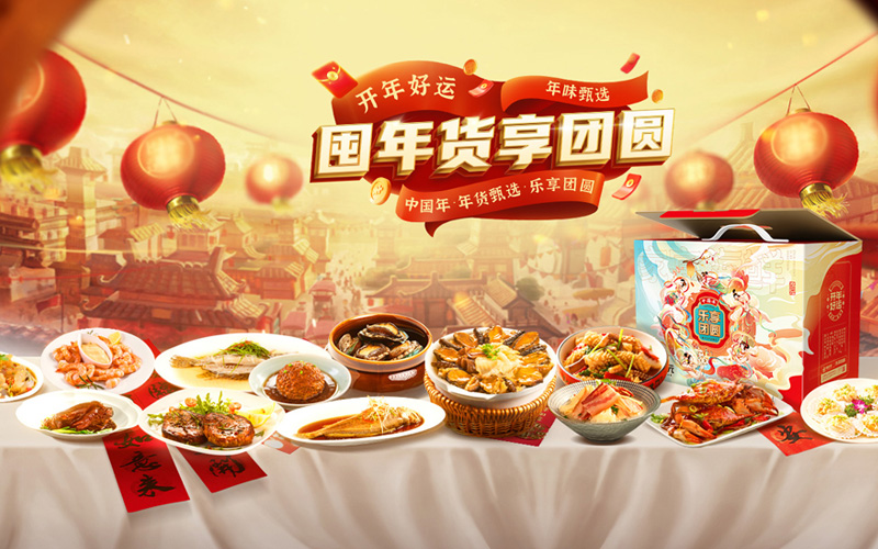  员工福利不用愁 蟹状元年货来解忧 